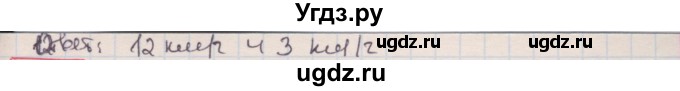 ГДЗ (Решебник к учебнику 2016) по алгебре 7 класс Мерзляк А.Г. / § 32 / 32.36(продолжение 2)