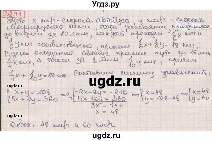 ГДЗ (Решебник к учебнику 2016) по алгебре 7 класс Мерзляк А.Г. / § 32 / 32.41