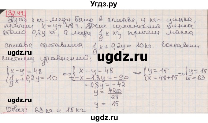 ГДЗ (Решебник к учебнику 2016) по алгебре 7 класс Мерзляк А.Г. / § 32 / 32.44