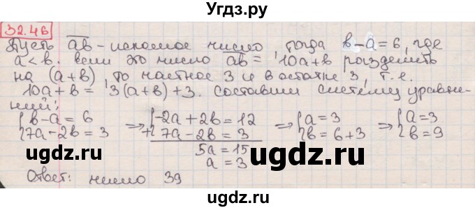 ГДЗ (Решебник к учебнику 2016) по алгебре 7 класс Мерзляк А.Г. / § 32 / 32.46