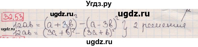 ГДЗ (Решебник к учебнику 2016) по алгебре 7 класс Мерзляк А.Г. / § 32 / 32.53