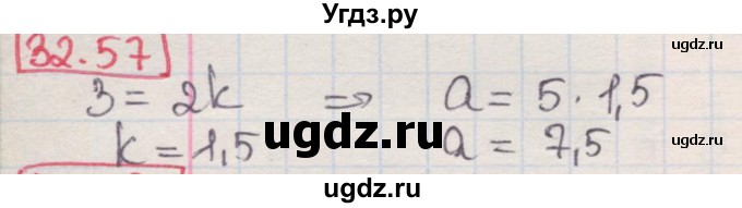 ГДЗ (Решебник к учебнику 2016) по алгебре 7 класс Мерзляк А.Г. / § 32 / 32.57