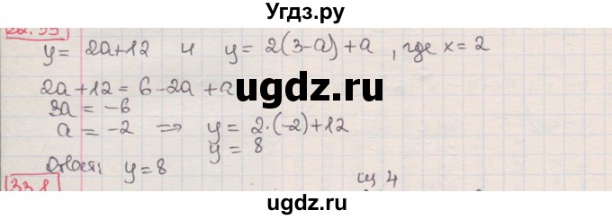 ГДЗ (Решебник к учебнику 2016) по алгебре 7 класс Мерзляк А.Г. / § 32 / 32.59