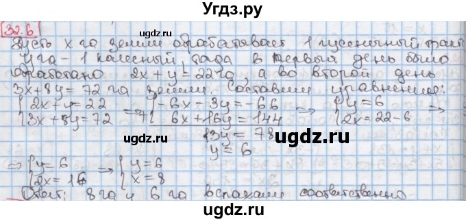 ГДЗ (Решебник к учебнику 2016) по алгебре 7 класс Мерзляк А.Г. / § 32 / 32.6