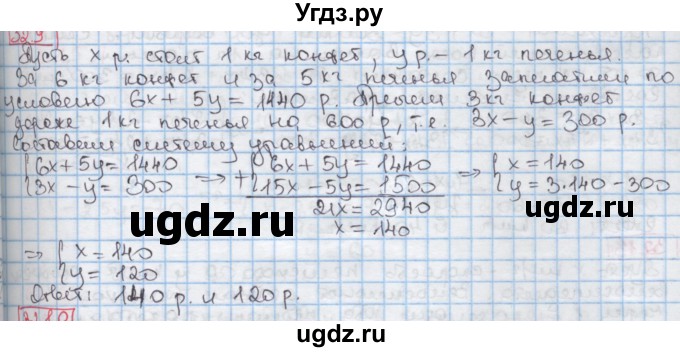 ГДЗ (Решебник к учебнику 2016) по алгебре 7 класс Мерзляк А.Г. / § 32 / 32.9