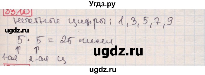 ГДЗ (Решебник к учебнику 2016) по алгебре 7 класс Мерзляк А.Г. / § 33 / 33.10