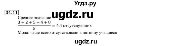 ГДЗ (Решебник к учебнику 2016) по алгебре 7 класс Мерзляк А.Г. / § 34 / 34.11