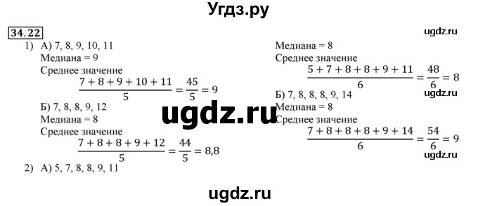 ГДЗ (Решебник к учебнику 2016) по алгебре 7 класс Мерзляк А.Г. / § 34 / 34.22