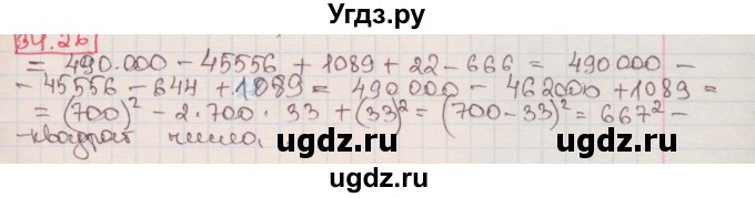 ГДЗ (Решебник к учебнику 2016) по алгебре 7 класс Мерзляк А.Г. / § 34 / 34.26