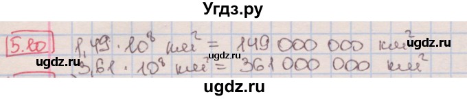 ГДЗ (Решебник к учебнику 2016) по алгебре 7 класс Мерзляк А.Г. / § 5 / 5.10