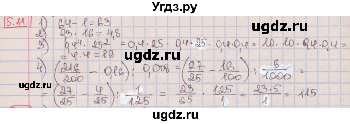 ГДЗ (Решебник к учебнику 2016) по алгебре 7 класс Мерзляк А.Г. / § 5 / 5.11
