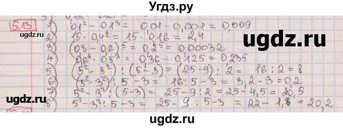 ГДЗ (Решебник к учебнику 2016) по алгебре 7 класс Мерзляк А.Г. / § 5 / 5.13