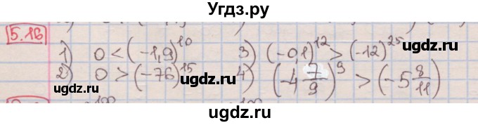 ГДЗ (Решебник к учебнику 2016) по алгебре 7 класс Мерзляк А.Г. / § 5 / 5.16