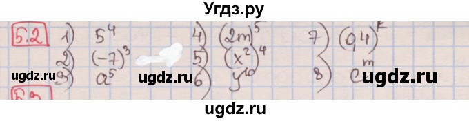 ГДЗ (Решебник к учебнику 2016) по алгебре 7 класс Мерзляк А.Г. / § 5 / 5.2