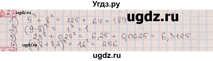 ГДЗ (Решебник к учебнику 2016) по алгебре 7 класс Мерзляк А.Г. / § 5 / 5.27