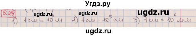 ГДЗ (Решебник к учебнику 2016) по алгебре 7 класс Мерзляк А.Г. / § 5 / 5.28