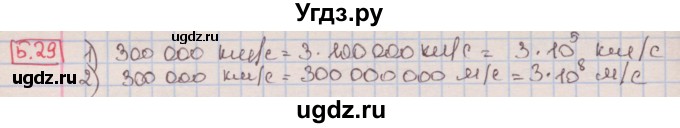 ГДЗ (Решебник к учебнику 2016) по алгебре 7 класс Мерзляк А.Г. / § 5 / 5.29