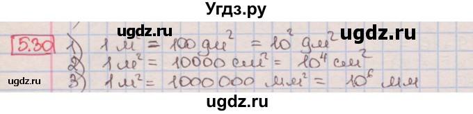 ГДЗ (Решебник к учебнику 2016) по алгебре 7 класс Мерзляк А.Г. / § 5 / 5.30