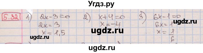 ГДЗ (Решебник к учебнику 2016) по алгебре 7 класс Мерзляк А.Г. / § 5 / 5.32