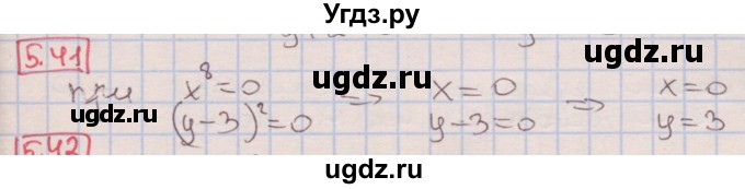 ГДЗ (Решебник к учебнику 2016) по алгебре 7 класс Мерзляк А.Г. / § 5 / 5.41