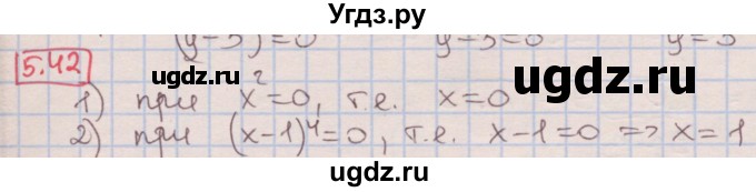 ГДЗ (Решебник к учебнику 2016) по алгебре 7 класс Мерзляк А.Г. / § 5 / 5.42