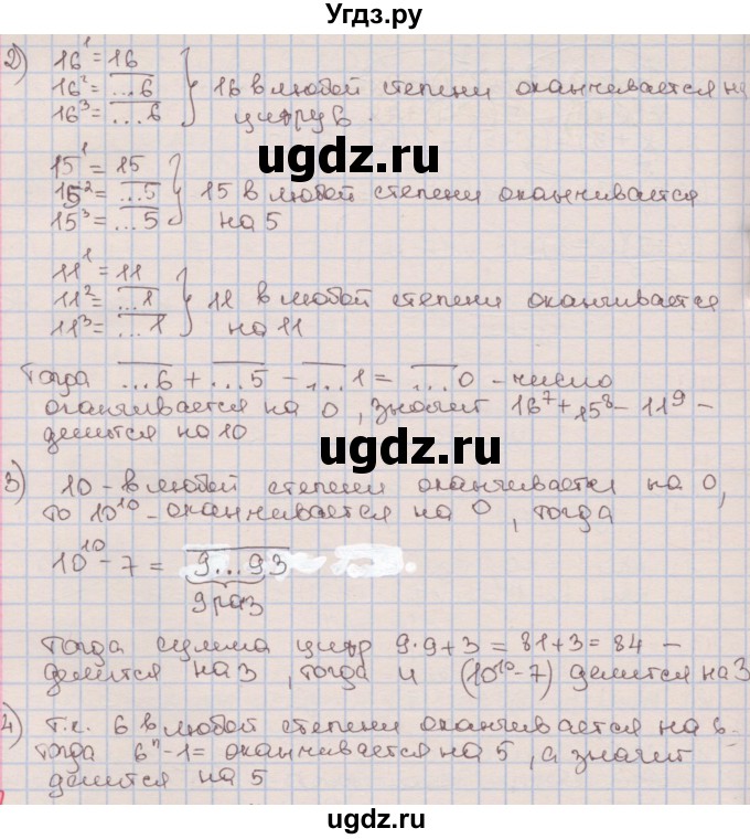 ГДЗ (Решебник к учебнику 2016) по алгебре 7 класс Мерзляк А.Г. / § 5 / 5.44(продолжение 2)
