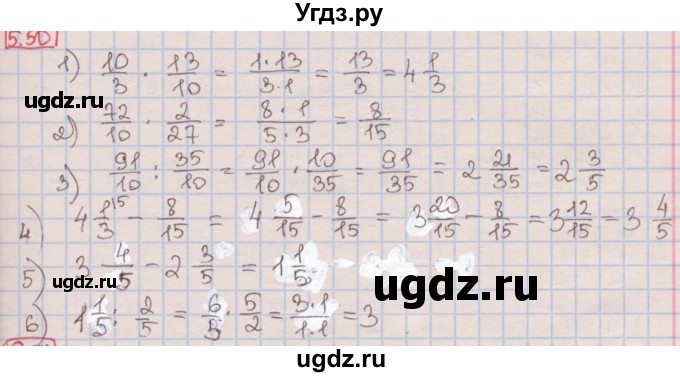 ГДЗ (Решебник к учебнику 2016) по алгебре 7 класс Мерзляк А.Г. / § 5 / 5.50