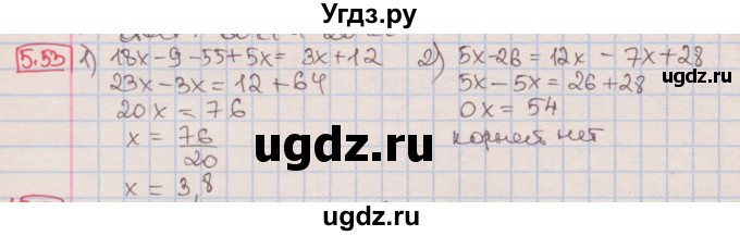 ГДЗ (Решебник к учебнику 2016) по алгебре 7 класс Мерзляк А.Г. / § 5 / 5.53