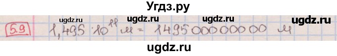 ГДЗ (Решебник к учебнику 2016) по алгебре 7 класс Мерзляк А.Г. / § 5 / 5.9