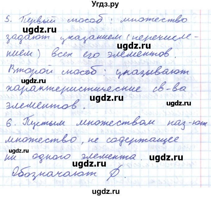 ГДЗ (Решебник к учебнику 2016) по алгебре 7 класс Мерзляк А.Г. / вопросы / §22(продолжение 2)