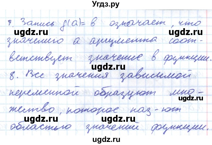 ГДЗ (Решебник к учебнику 2016) по алгебре 7 класс Мерзляк А.Г. / вопросы / §23(продолжение 2)