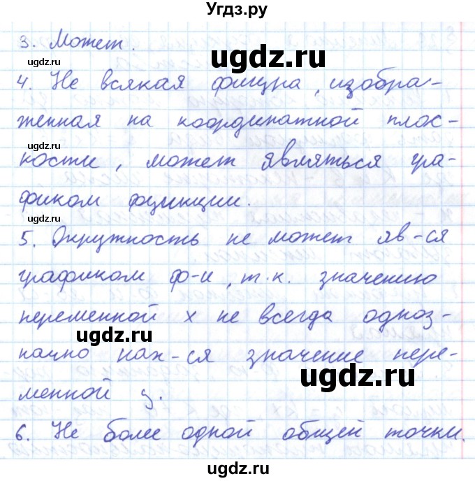 ГДЗ (Решебник к учебнику 2016) по алгебре 7 класс Мерзляк А.Г. / вопросы / §25(продолжение 2)