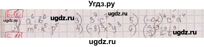 ГДЗ (Решебник к учебнику 2016) по алгебре 7 класс Мерзляк А.Г. / § 6 / 6.10