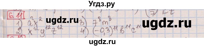 ГДЗ (Решебник к учебнику 2016) по алгебре 7 класс Мерзляк А.Г. / § 6 / 6.11