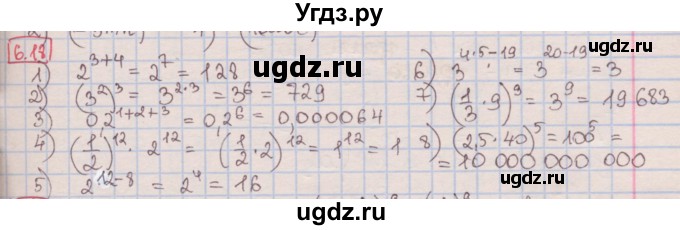 ГДЗ (Решебник к учебнику 2016) по алгебре 7 класс Мерзляк А.Г. / § 6 / 6.18