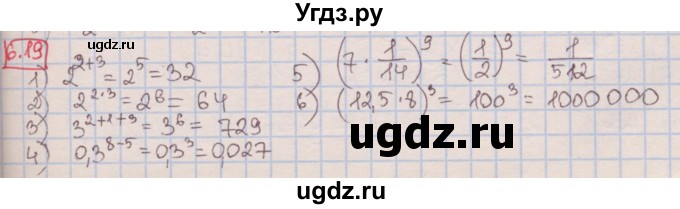ГДЗ (Решебник к учебнику 2016) по алгебре 7 класс Мерзляк А.Г. / § 6 / 6.19