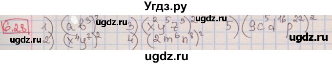 ГДЗ (Решебник к учебнику 2016) по алгебре 7 класс Мерзляк А.Г. / § 6 / 6.28
