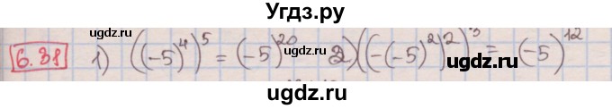 ГДЗ (Решебник к учебнику 2016) по алгебре 7 класс Мерзляк А.Г. / § 6 / 6.31