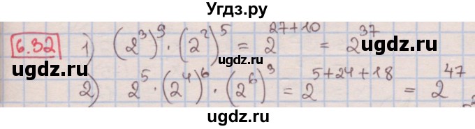 ГДЗ (Решебник к учебнику 2016) по алгебре 7 класс Мерзляк А.Г. / § 6 / 6.32