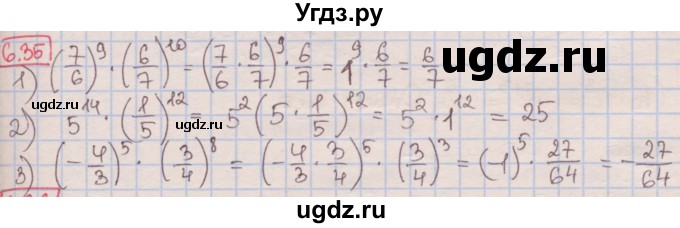 ГДЗ (Решебник к учебнику 2016) по алгебре 7 класс Мерзляк А.Г. / § 6 / 6.35