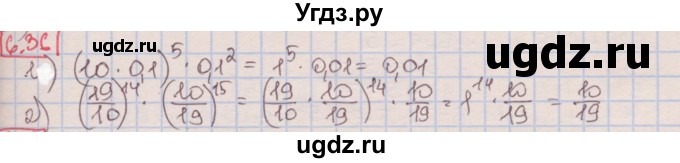 ГДЗ (Решебник к учебнику 2016) по алгебре 7 класс Мерзляк А.Г. / § 6 / 6.36