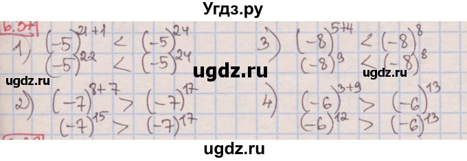 ГДЗ (Решебник к учебнику 2016) по алгебре 7 класс Мерзляк А.Г. / § 6 / 6.37