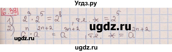 ГДЗ (Решебник к учебнику 2016) по алгебре 7 класс Мерзляк А.Г. / § 6 / 6.38