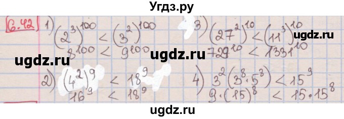 ГДЗ (Решебник к учебнику 2016) по алгебре 7 класс Мерзляк А.Г. / § 6 / 6.42