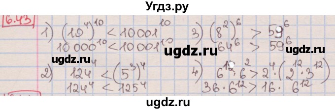 ГДЗ (Решебник к учебнику 2016) по алгебре 7 класс Мерзляк А.Г. / § 6 / 6.43