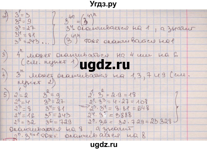 ГДЗ (Решебник к учебнику 2016) по алгебре 7 класс Мерзляк А.Г. / § 6 / 6.47(продолжение 2)