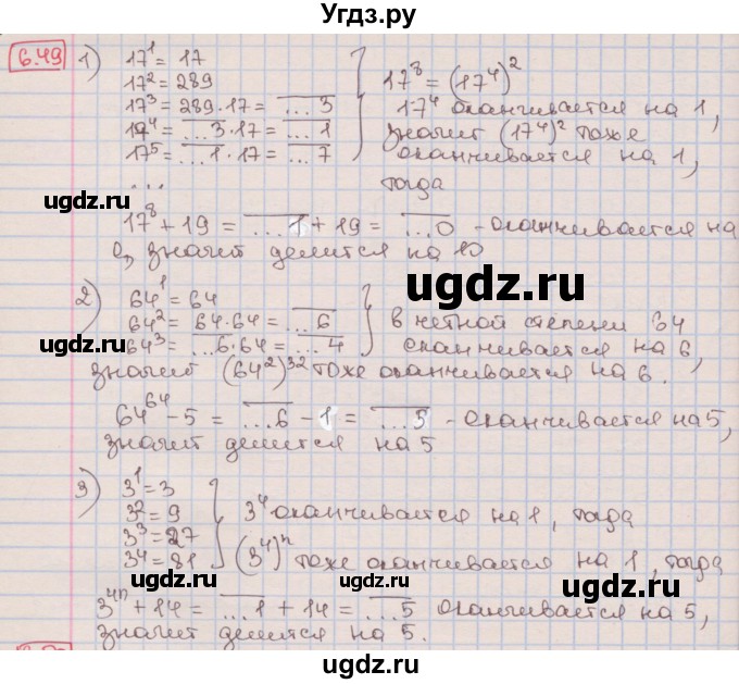 ГДЗ (Решебник к учебнику 2016) по алгебре 7 класс Мерзляк А.Г. / § 6 / 6.49