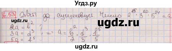 ГДЗ (Решебник к учебнику 2016) по алгебре 7 класс Мерзляк А.Г. / § 6 / 6.53