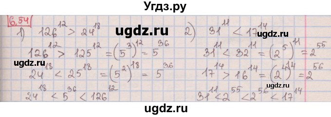 ГДЗ (Решебник к учебнику 2016) по алгебре 7 класс Мерзляк А.Г. / § 6 / 6.54