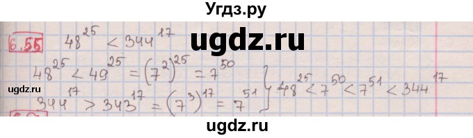 ГДЗ (Решебник к учебнику 2016) по алгебре 7 класс Мерзляк А.Г. / § 6 / 6.55